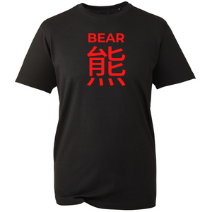 Bear Pride T-shirt Chinese Bear